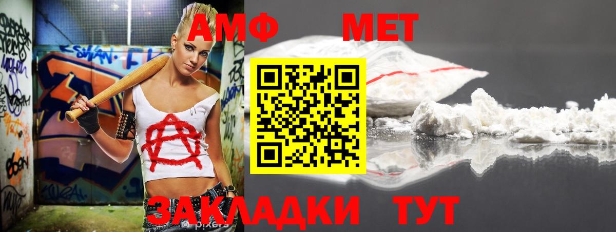 АМФ Premium Краснодар
