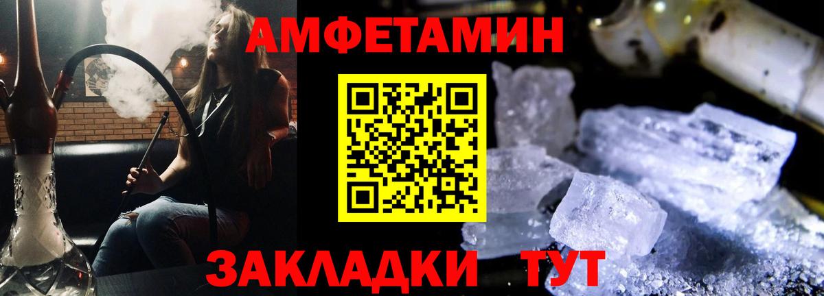 Amphetamine Розовый  Амфетамин  Краснодар  Вход с VPN 