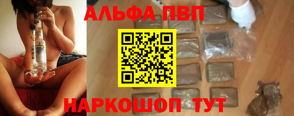 А ПВП СК КРИС  Alpha-PVP Crystall  купить наркотик  Вход с VPN  Краснодар  Alpha PVP Crystall 