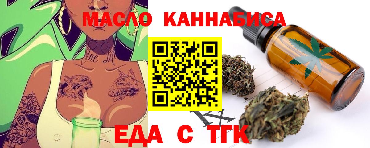 Краснодар  Canna-Cookies марихуана  Вход с VPN 