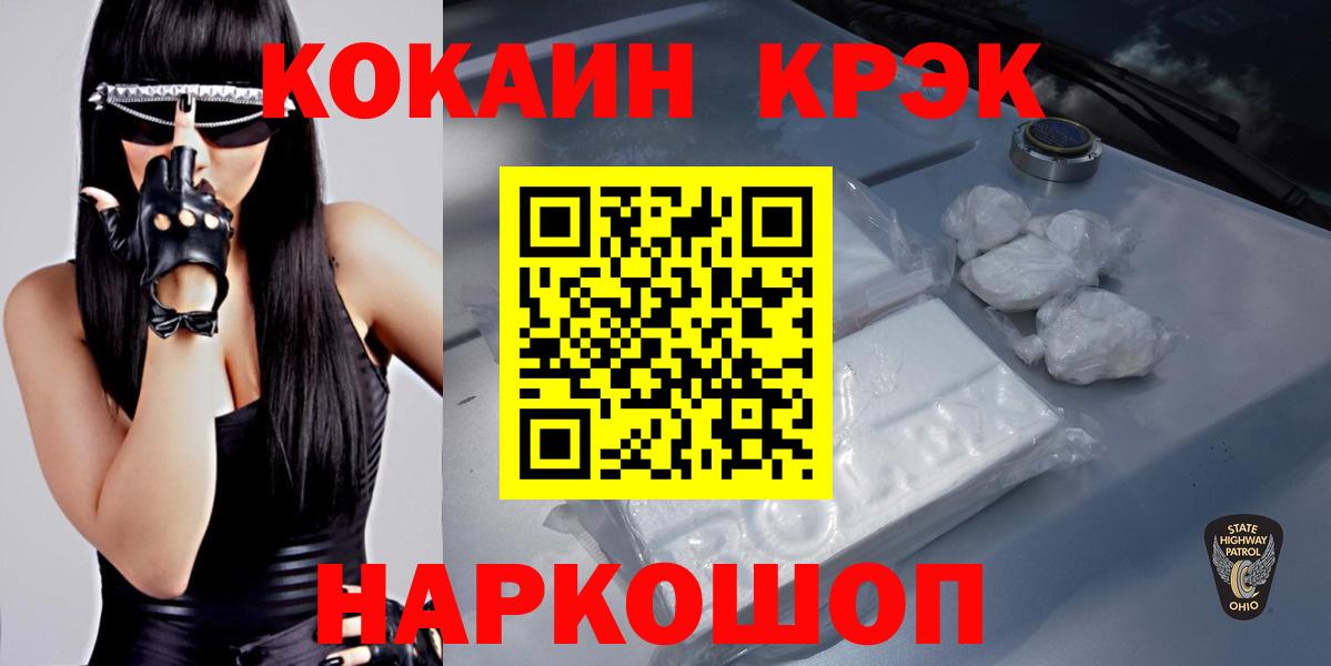 Краснодар  COCAIN Боливия  COCAIN FishScale  COCAIN  Вход с VPN 