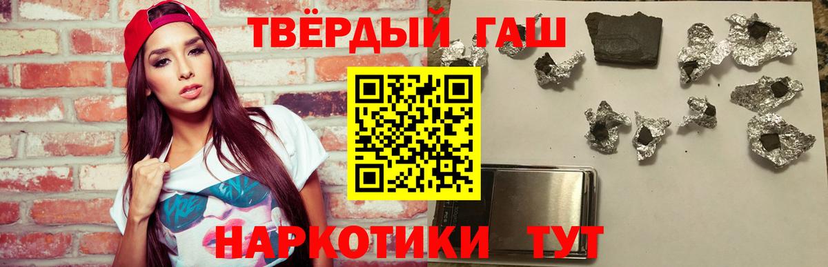 ГАШИШ хэш  ГАШИШ  Вход с VPN  Краснодар  где можно купить   ГАШИШ VHQ 