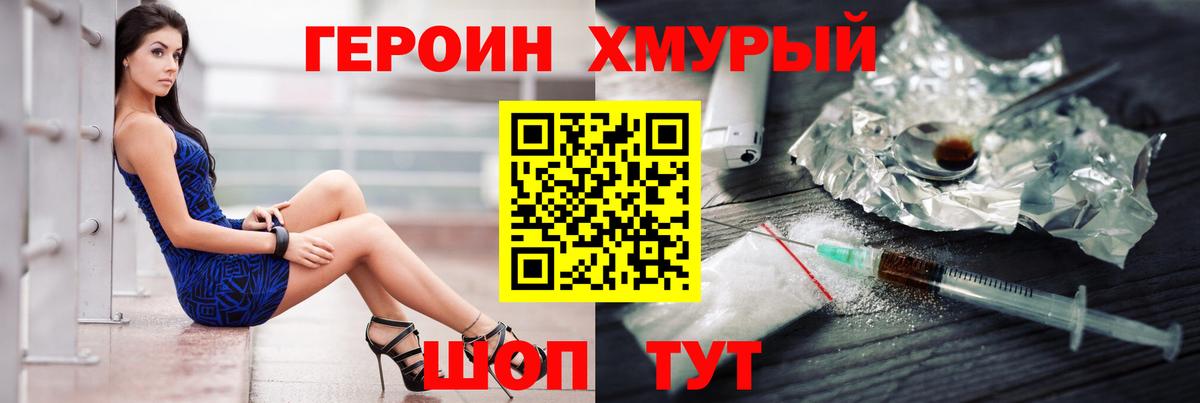 Краснодар  Героин Heroin  Вход с VPN 