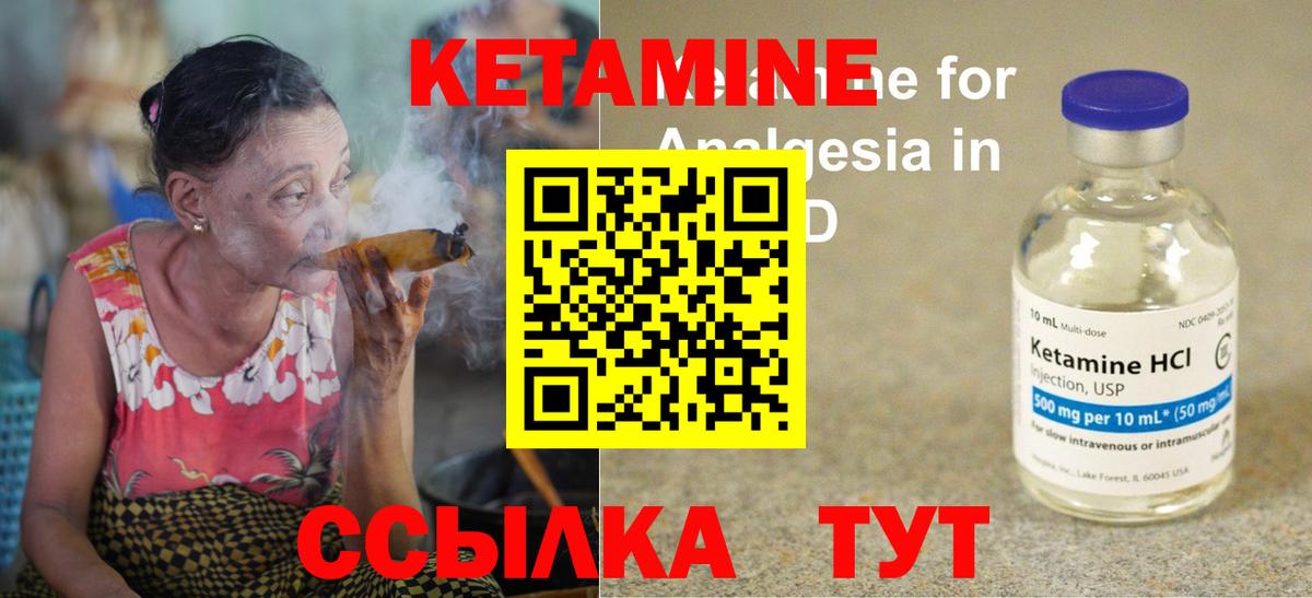 Кетамин VHQ Краснодар