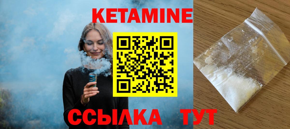 это официальный сайт  Кетамин ketamine  Вход с VPN  КЕТАМИН VHQ  Краснодар 