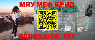 мефедрон мука Камышлов