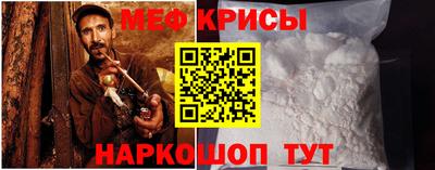мефедрон мука Камышлов
