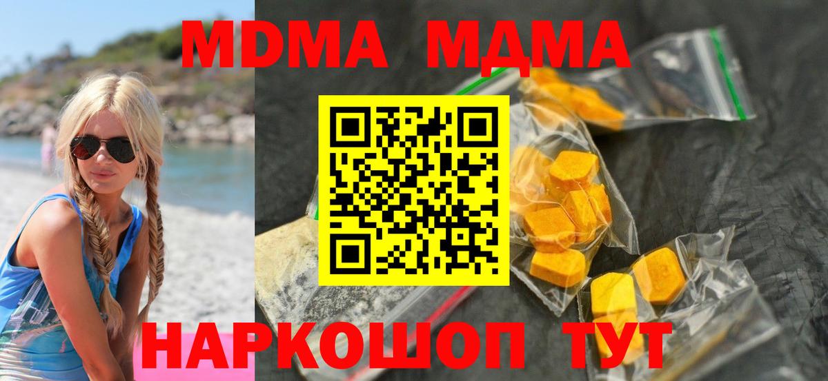 MDMA crystal Краснодар