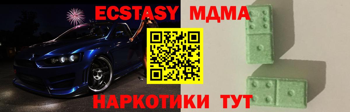 MDMA VHQ  Вход с VPN  MDMA кристаллы  МДМА  Краснодар 