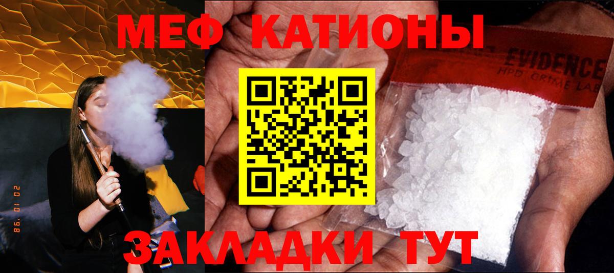 Меф 4 MMC  Мефедрон mephedrone  Краснодар  Мефедрон  Вход с VPN 