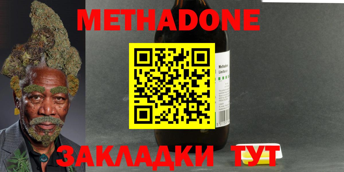Метадон VHQ  Вход с VPN  Краснодар 
