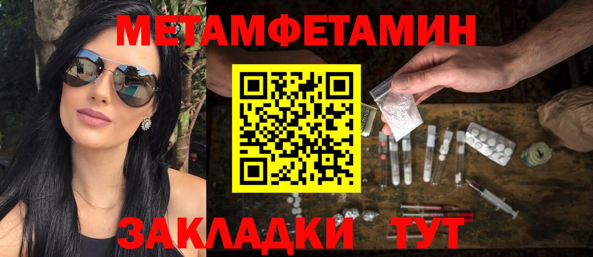 Первитин кристалл  Вход с VPN  Краснодар 
