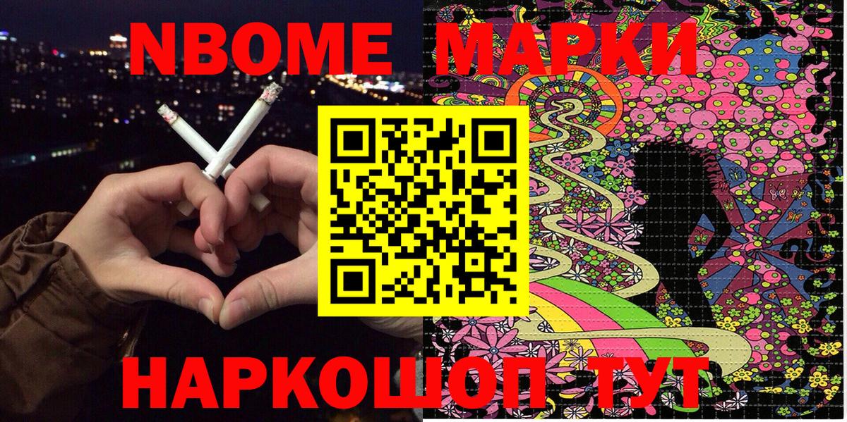 Краснодар  Марки 25I-NBOMe 1,8мг  Вход с VPN 