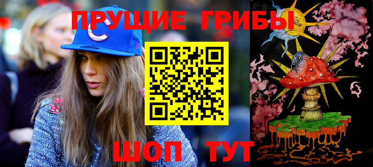 Краснодар  Галлюциногенные грибы Magic Shrooms  Вход с VPN 
