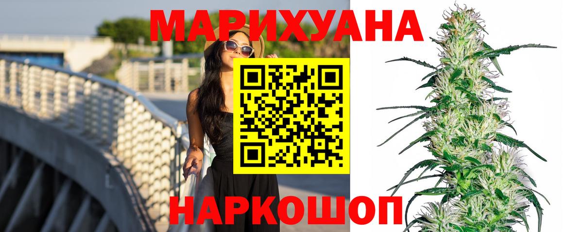 МАРИХУАНА конопля Краснодар
